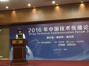 China Technical Communication Forum Shenzhen